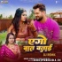 Aego Baat Batai DJ Remix