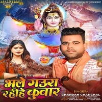 Bhale Gaura Rahihe Kunwar