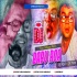 Babu Roa - Phir Hera Pheri Dj Remix 2023 Dj Prem x DJ RAVI JHARKHAND