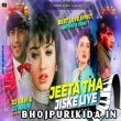 Jeeta Tha Jiske Ke Liye Hindi Bewafa - Paino Dance Mix -Dj Arun Kenduwadih Basti X Dj Ravi Ambatand Basti