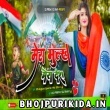 Mera Mulkh Mera Desh Fully Dehati Vibration Mix Dj Prem Ghalhowar x Dj Ravi Ambatand