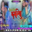 Kamariya Gole Gole Dole Raja Ji -- High Vibrate Mix -- Dj Arvind Latehar