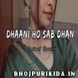 Dhani Ho Sab Dhan Tohare Nu Bate (Slowed Reverd) Pawan Singh Bhojpuri Lofi